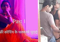 Poor Indian girl gets intimate with a coach – Hindi audio & video